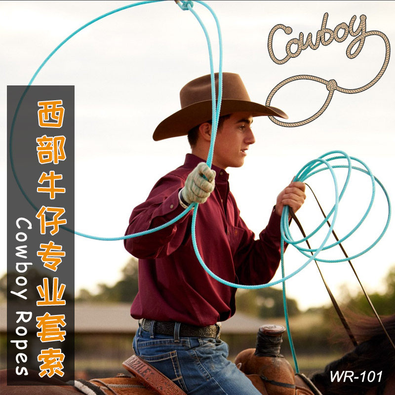 美国进口西部牛仔专业套索尼龙蜡绳牧场套牛马竞技强拉力软硬适中