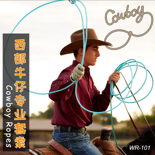 美国CowboyCordage尼龙蜡绳套索