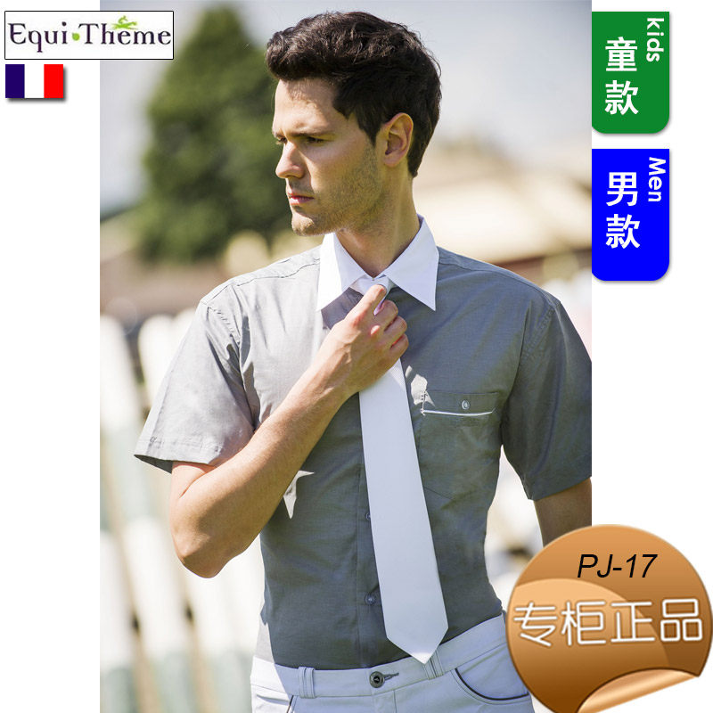 法国进口纯白色马术比赛服装男式男童款骑马短袖衬衣衬衫西部巨人