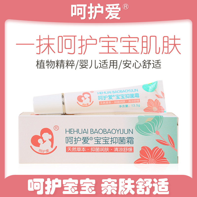 呵护爱霜13.5g 护臀膏宝宝其它婴童用品