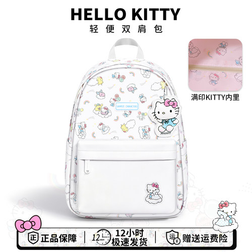 【Kitty控看过来~】凯蒂猫双肩包