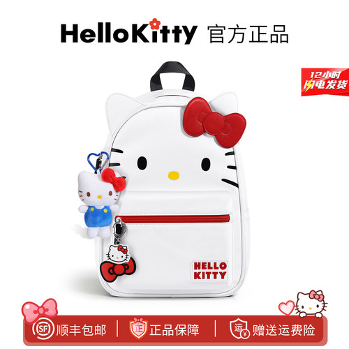 顺丰包邮【HelloKitty双肩书包】