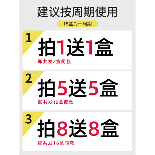 买1送1同款 2发4