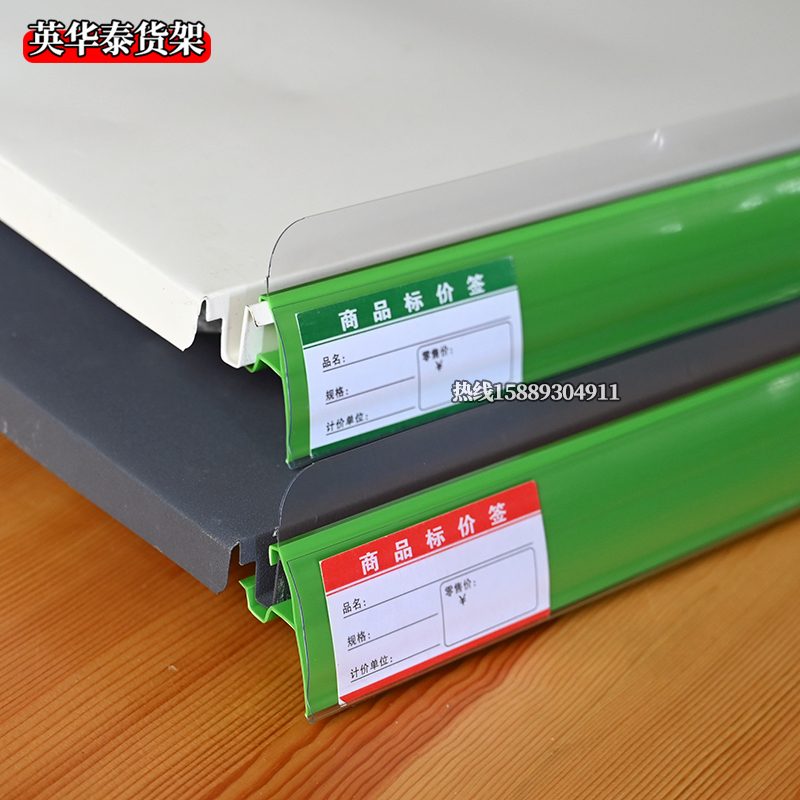 超市货架标价条护栏日式标签卡条