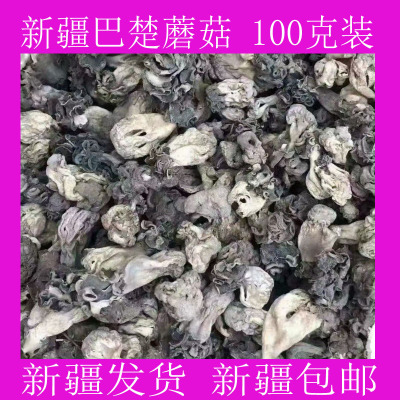 新疆巴楚茹100克当季新货