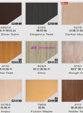 AICA爱克威盛亚防火板Wilsonart木纹饰面家具装饰板材阻燃板酒店