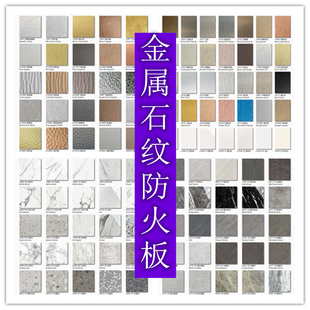 防火板材饰面板贴面富美家爱克威盛亚阻燃美耐板胶板大理石纹金属