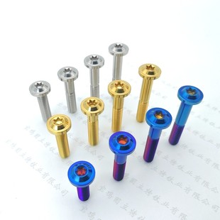 钛合金螺丝飞碟头内梅花M8平头薄头外壳体刹车盘后视镜改装