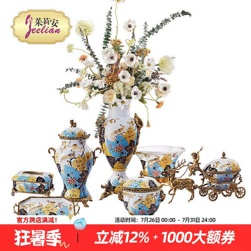 茱莉安法式中国风摆件欧式蓝色小鹿拉车盒子桌面装饰盖坛花瓶果盘 - 封面