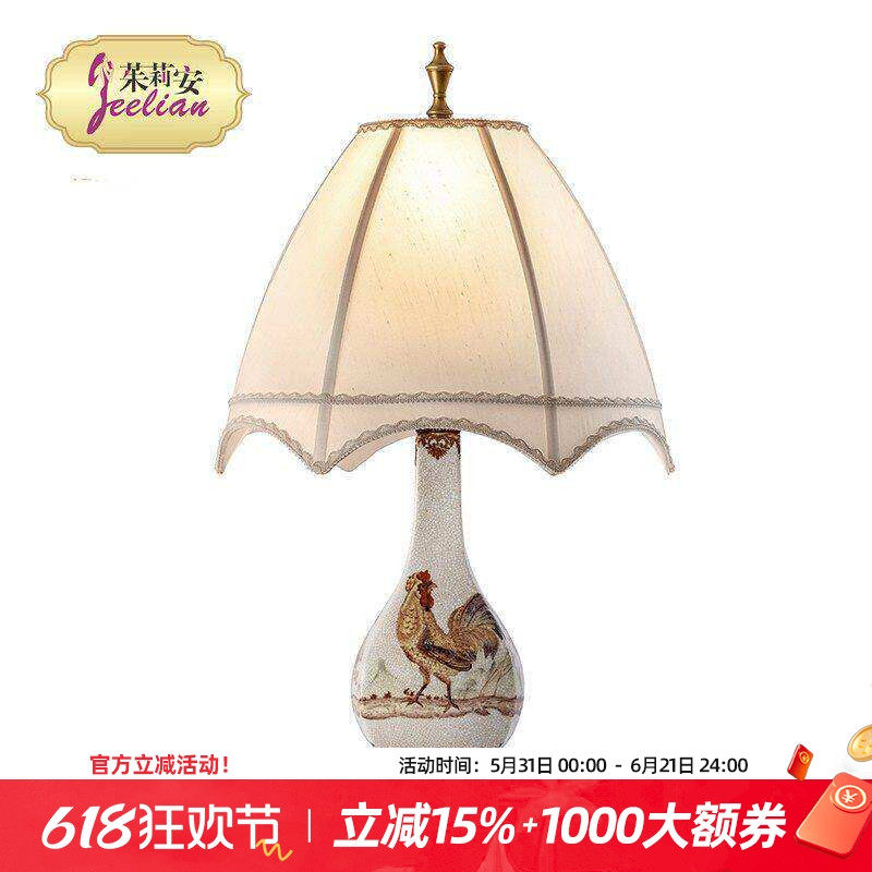 茱莉安法式陶瓷配铜台灯