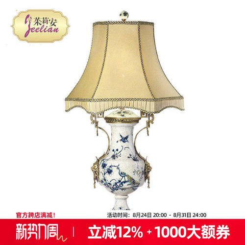 法式风陶瓷花鸟装饰台灯