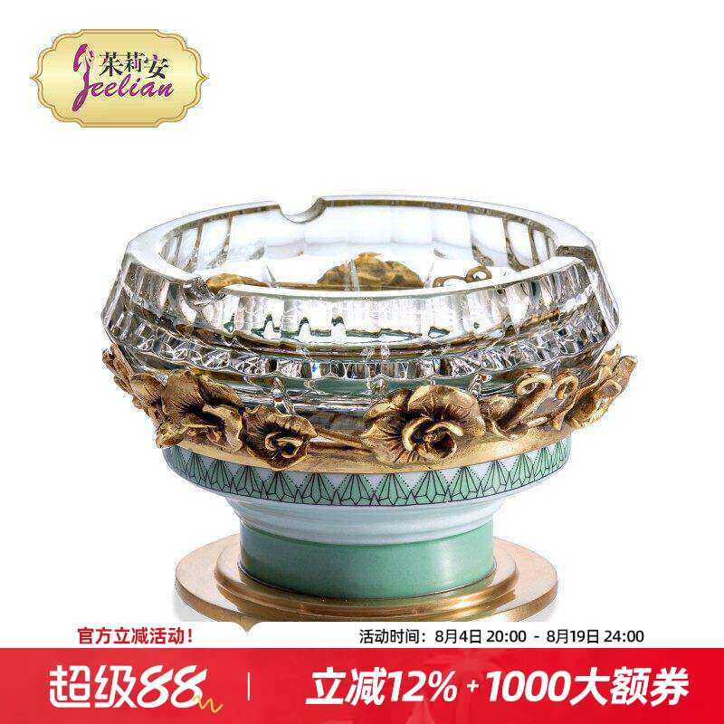 茱莉安法式艺术奢华捷克烟灰缸