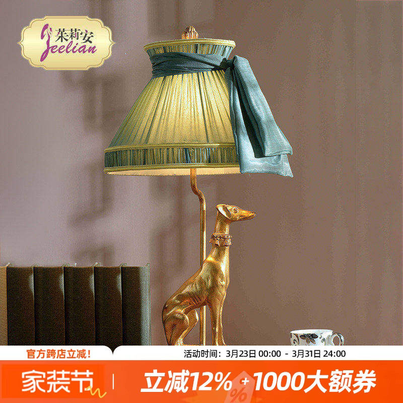 茱莉安法式中古风高级杜宾犬装饰灯饰别墅客厅书房艺术感氛围台灯