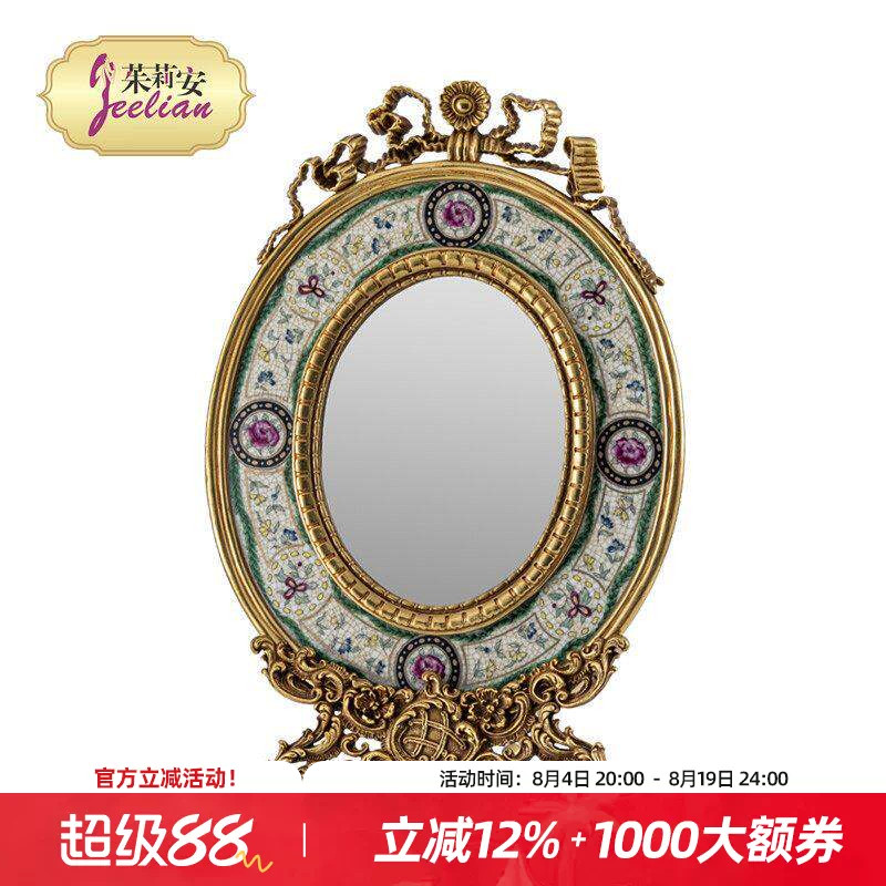 茱莉安法式梳妆台桌面化妆镜
