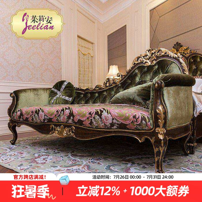 法式新古典贵妃沙发欧式客厅雕刻