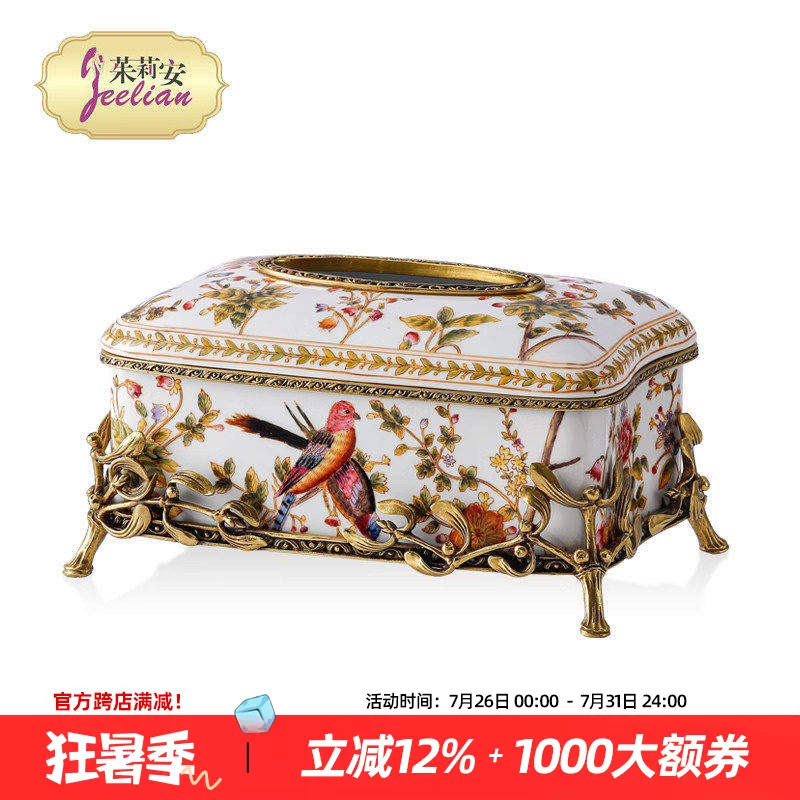 茱莉安桌面摆件装饰纸巾盒
