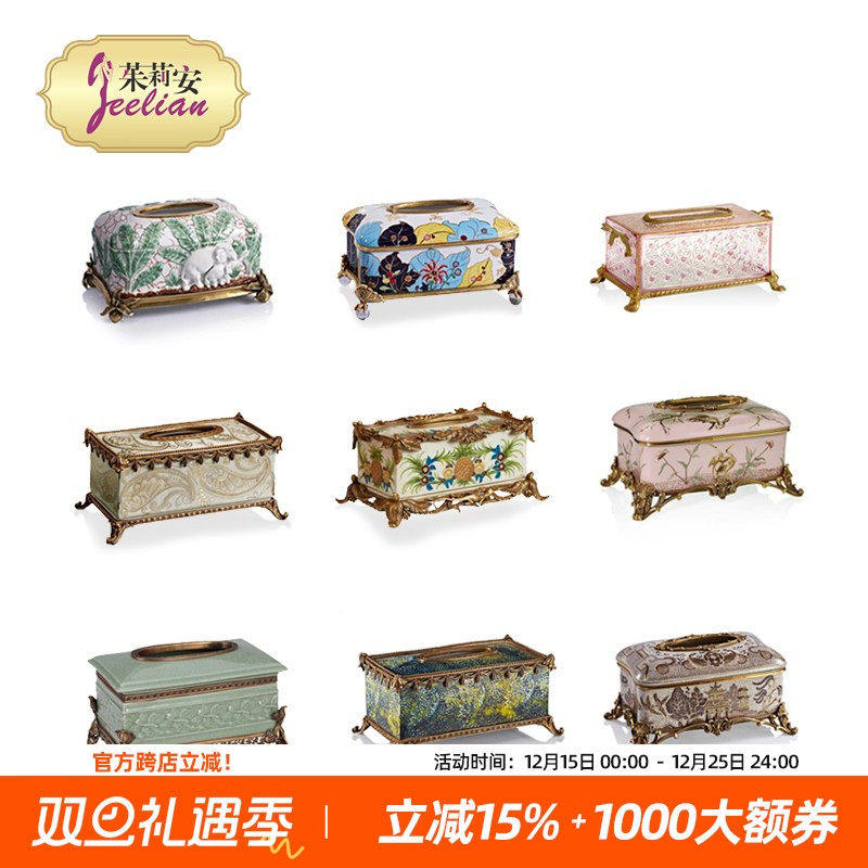 茱莉安法式轻奢精致纸巾盒收纳盒