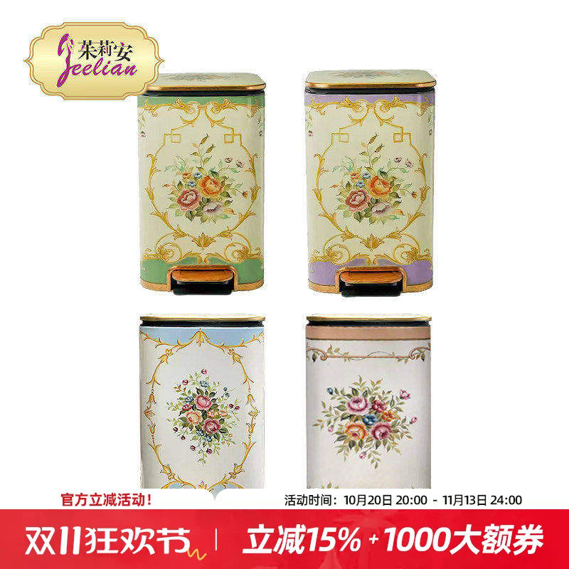 茱莉安法式脚踏带盖垃圾桶