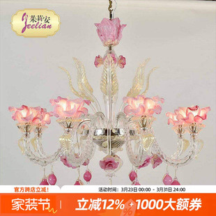 茱莉安法式 饰吊灯 艺术浪漫粉色手工吹制玻璃别墅客厅卧室公主房装
