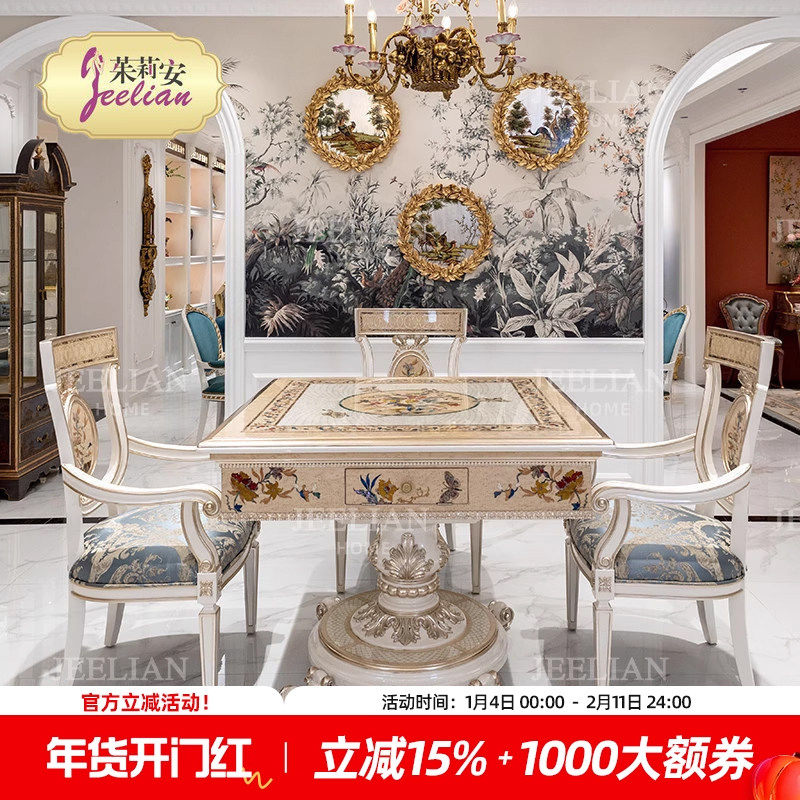 【秘境】茱莉安法式精美家用棋牌桌实木木皮贝壳拼花全自动麻将桌