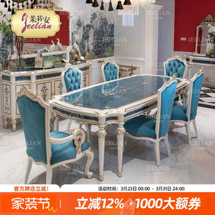 浪漫实木重工2.6米西餐桌木皮贝壳拼花长餐桌 茱莉安法式 星辰