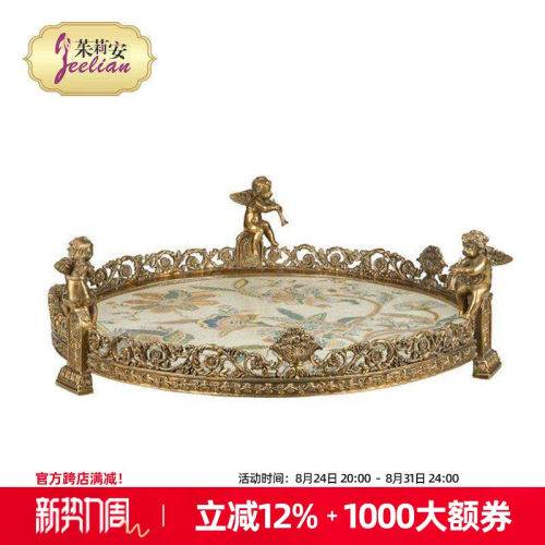 jeelian/茱莉安摆件客厅装饰托盘