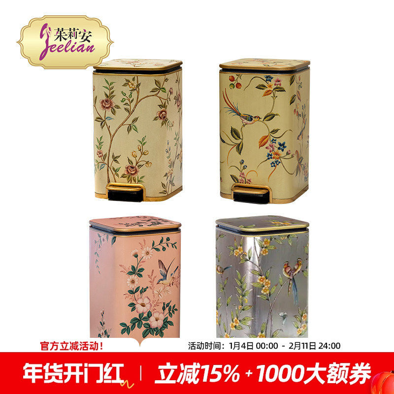 茱莉安法式欧式别墅轻奢彩绘花鸟客厅家用多色脚踏式带盖子垃圾桶