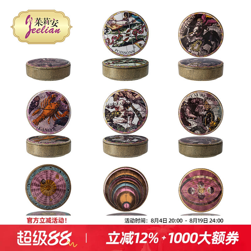 茱莉安法式陶瓷彩绘星座首饰盒