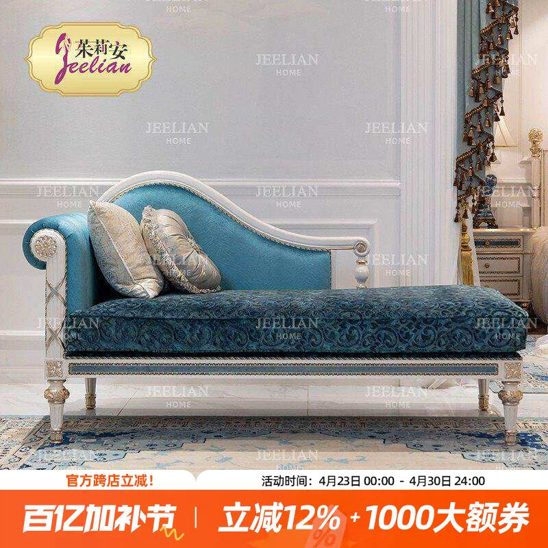 【星辰】茱莉安法式优雅客厅家具沙发凳实木重工木皮拼花贵妃椅