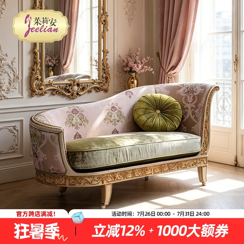 茱莉安法式实木绒布艺贵妃椅