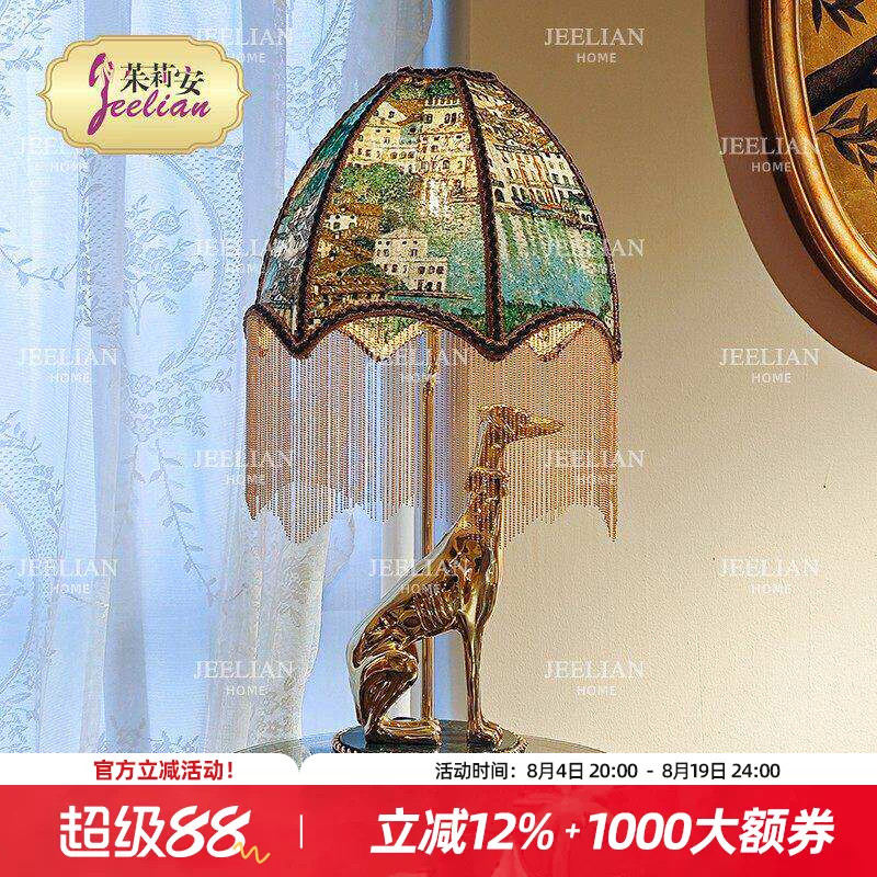 茱莉安法式氛围流苏台灯
