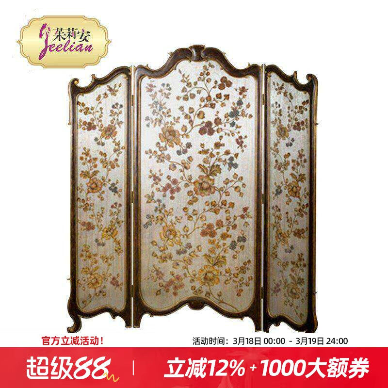 茱莉安法式复古装饰隔断别墅客厅门厅玄关手绘花卉三片单面屏风