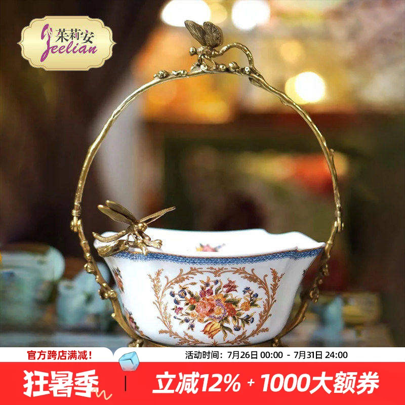 茱莉安果盘陶瓷配铜法式