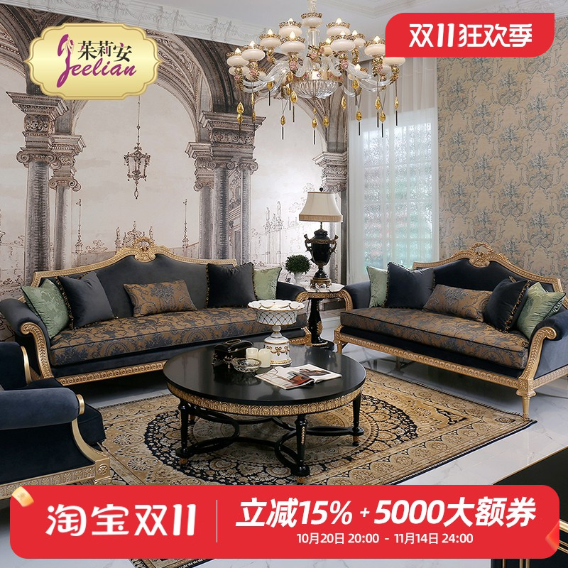 茱莉安法式中国风实木雕刻贴金箔欧式客厅家具布艺三人位沙发