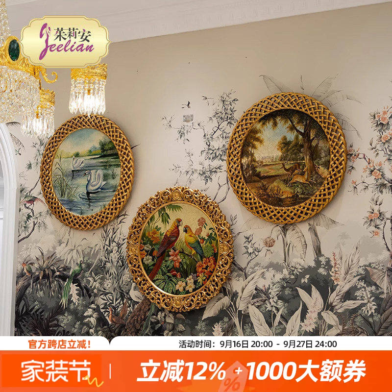法式艺术彩绘三联装饰画