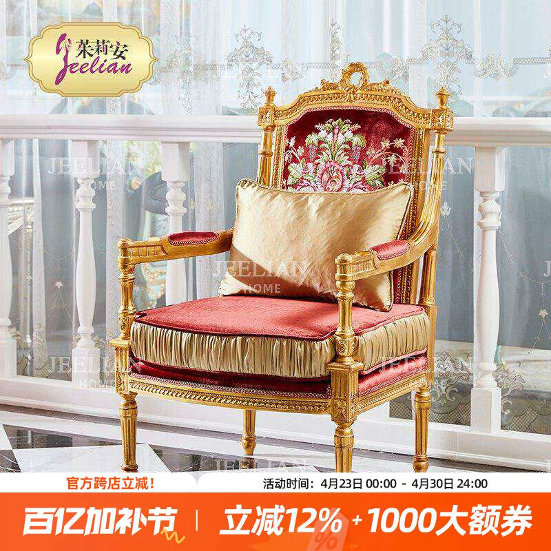 欧式法式实木扶手布艺休闲主人沙发椅子奢华客厅卧室雕刻红色热销