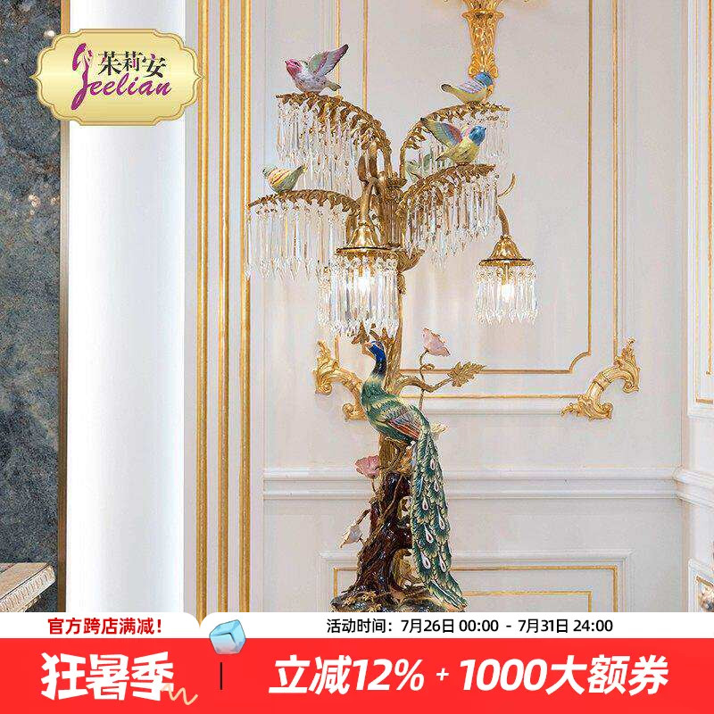茱莉安客厅法式陶瓷台灯