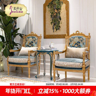 茱莉安法式实木扶手布艺休闲主人沙发椅子客厅卧室蓝绿色单椅