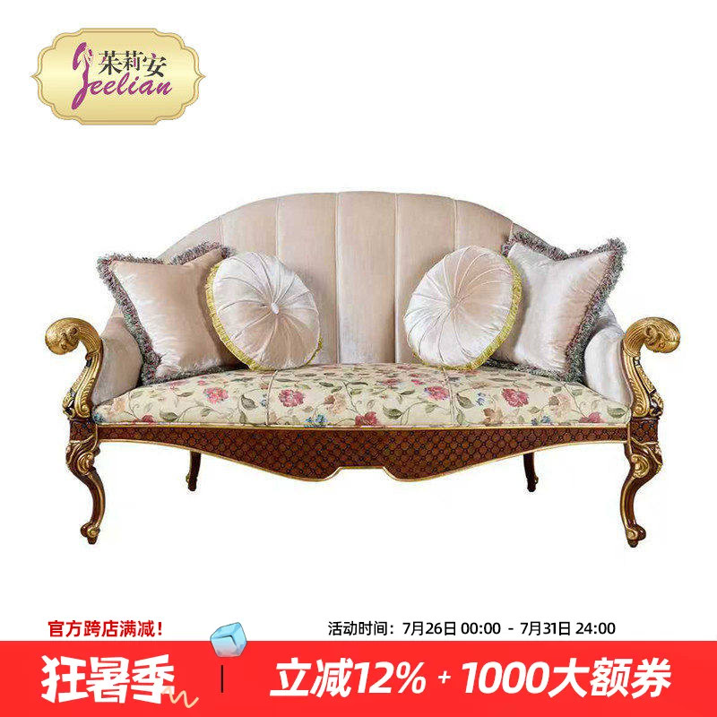 茱莉安法式高端实木布艺三位沙发