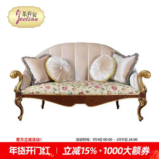 茱莉安法式欧式高端进口实木家具单人位别墅客厅阳台布艺三位沙发