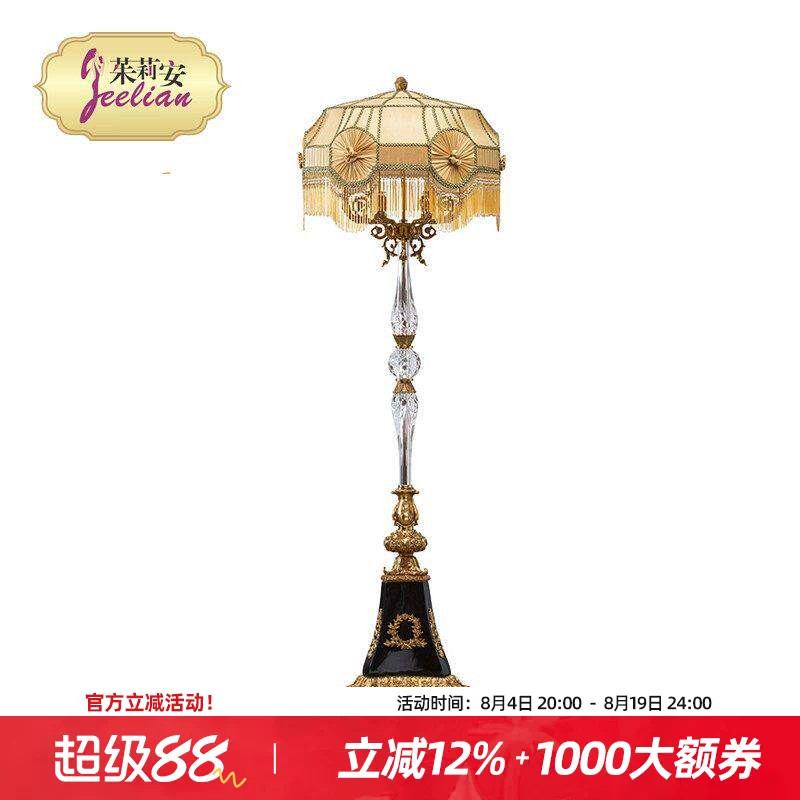 茱莉安法式古典宫廷落地灯