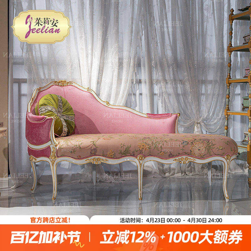 茱莉安法式浪漫布艺粉色实木手工雕刻单人躺椅别墅实木雕花贵妃椅