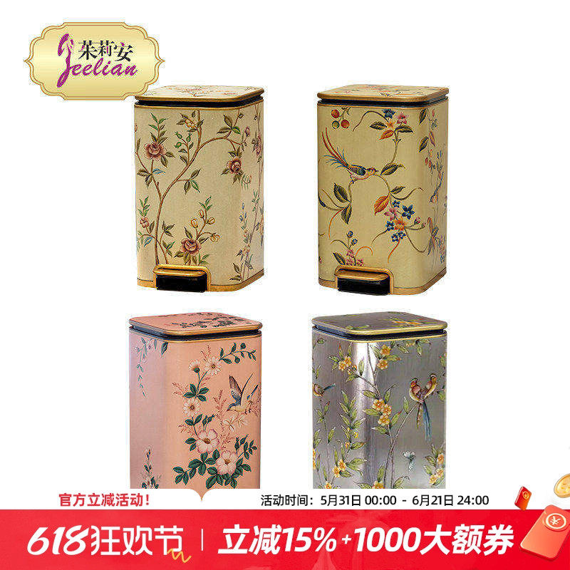 茱莉安法式欧式别墅轻奢彩绘花鸟客厅家用多色脚踏式带盖垃圾桶