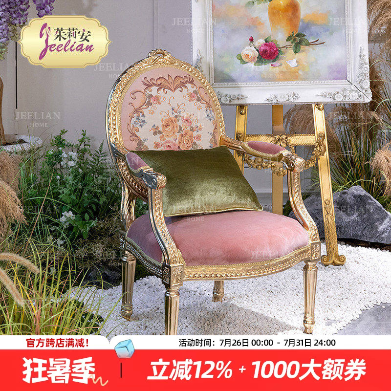 法式浪漫实木单椅布艺沙发椅