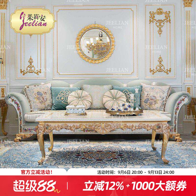 茱莉安法式贝壳沙发组合