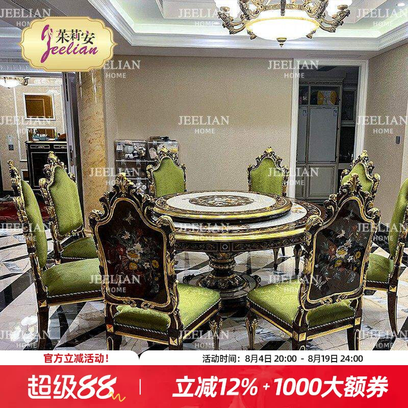茱莉安法式圆餐桌贝壳拼花