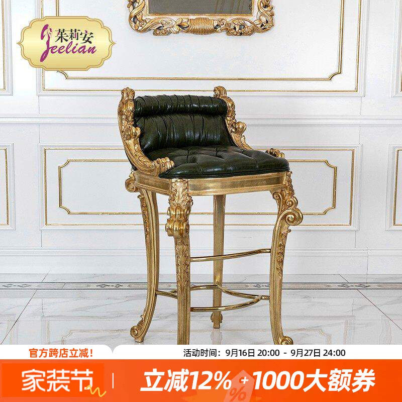 欧式实木雕花贴金箔高脚椅吧台