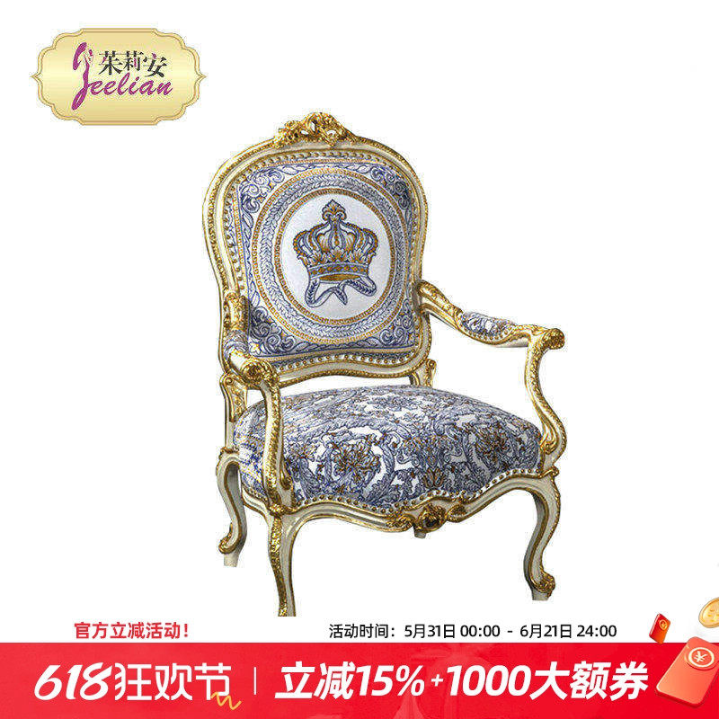 茱莉安法式重工雕刻带扶手单椅欧式别墅客厅家用休闲蓝色沙发椅