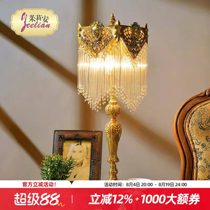 法式水晶流苏装饰台灯
