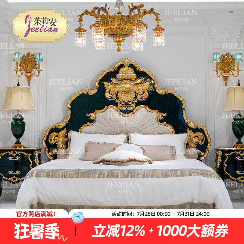 【宝石床】茱莉安法式高端重工雕刻祖母绿大床别墅卧室主卧双人床